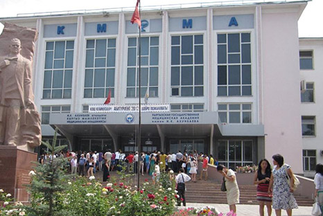 Kyrgyz State Medical Academy