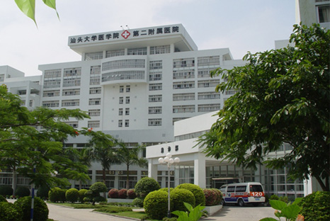 shantou university medical College