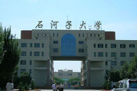 shihezi university