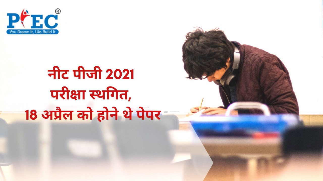 neet pg-2021 suspanded