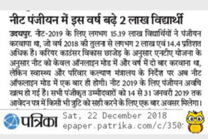 Rajasthan-Patrika-22.12.18