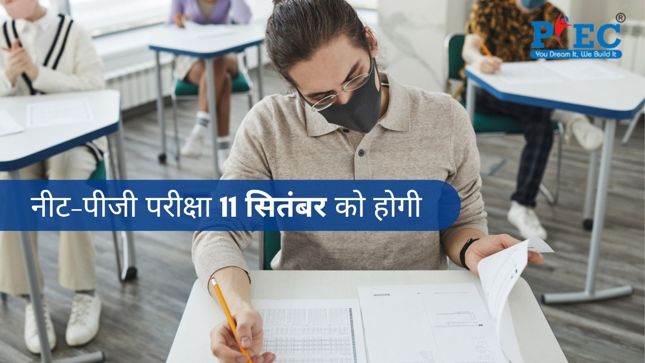 नीट-पीजी परीक्षा 11 सितंबर को होगी