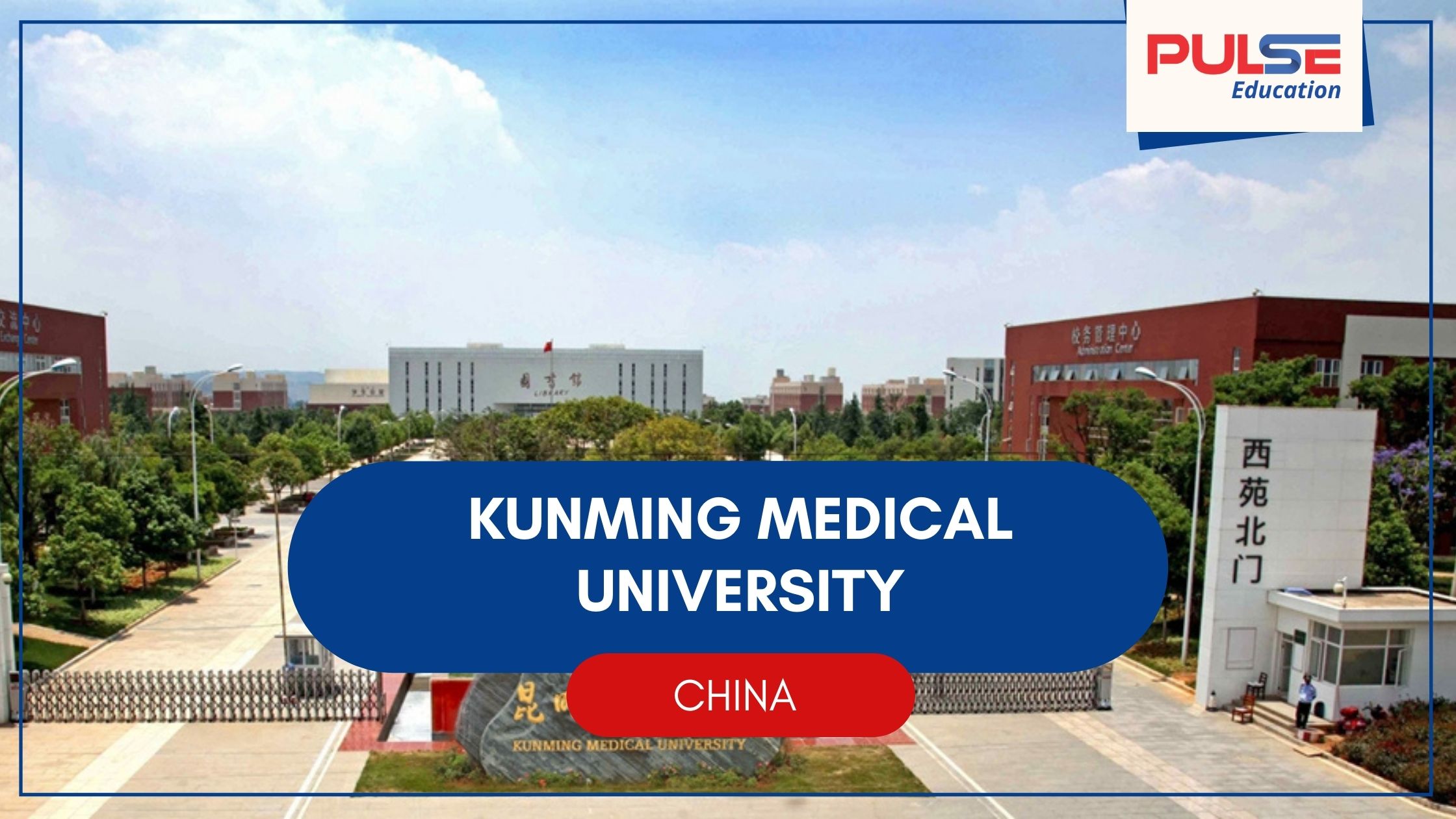 Kunming Medical University