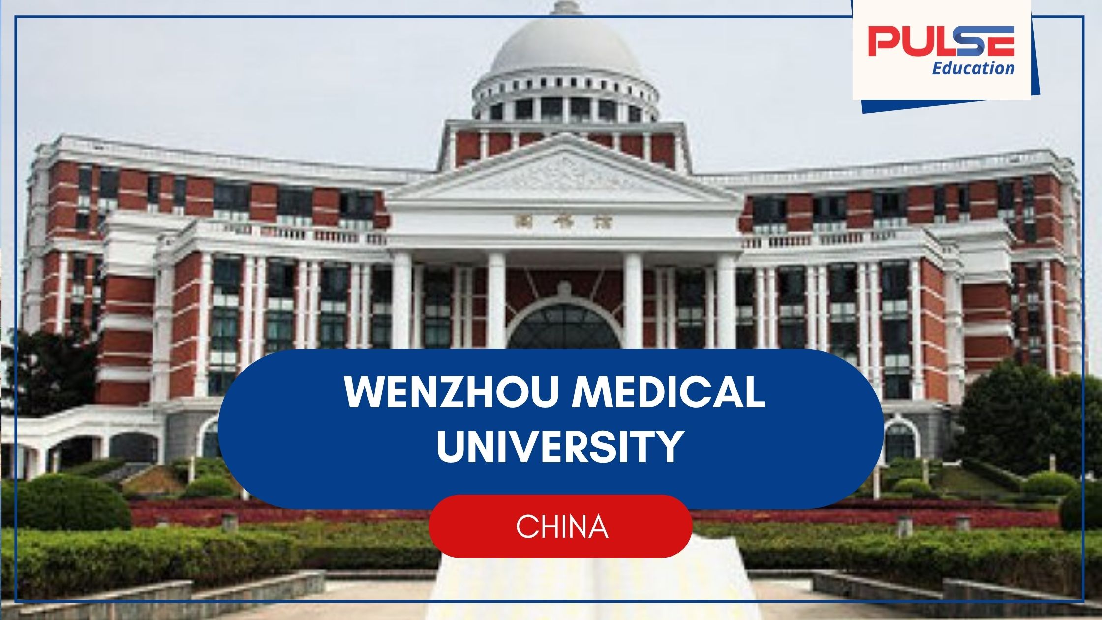 Wenzhou Medical University