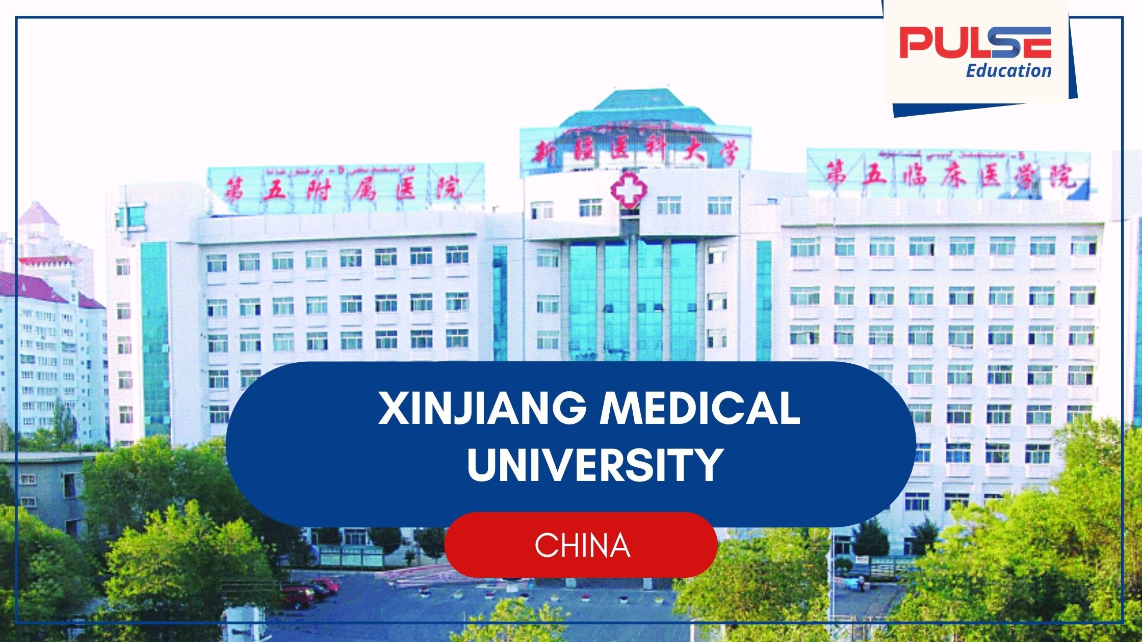 Xinjiang Medical University