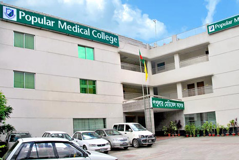 Popular Medical College in Bangladesh