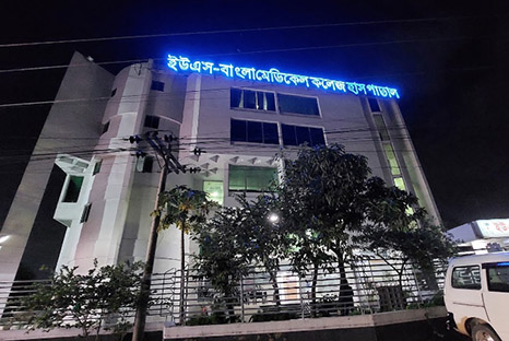 US-Bangla Medical College